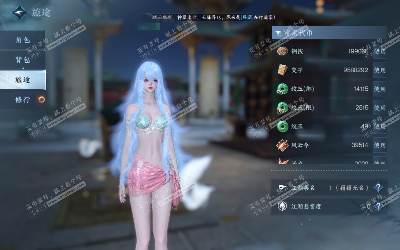 NSH324482逆水寒手游账号详情图5 NSH324482逆水寒手游账号详情图5