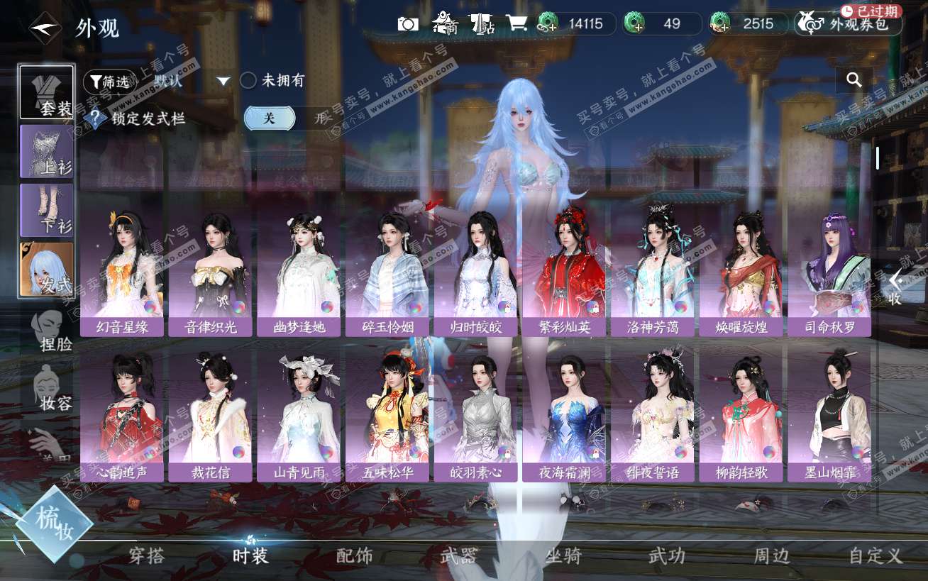 NSH324482逆水寒手游账号详情图8 NSH324482逆水寒手游账号详情图8