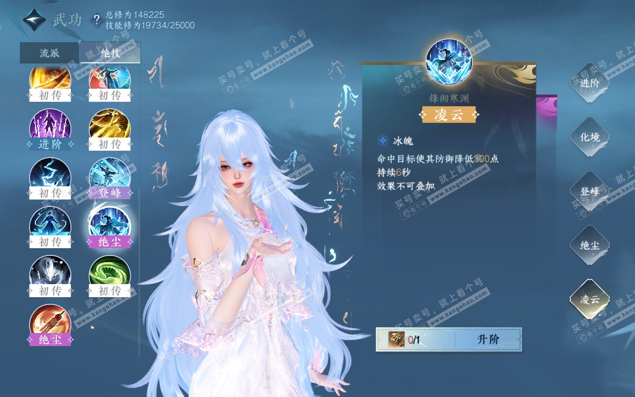 NSH324482逆水寒手游账号详情图19 NSH324482逆水寒手游账号详情图19