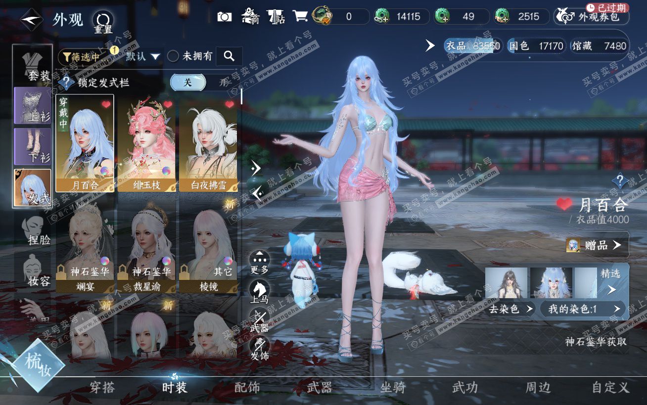 NSH324482逆水寒手游账号详情图6 NSH324482逆水寒手游账号详情图6