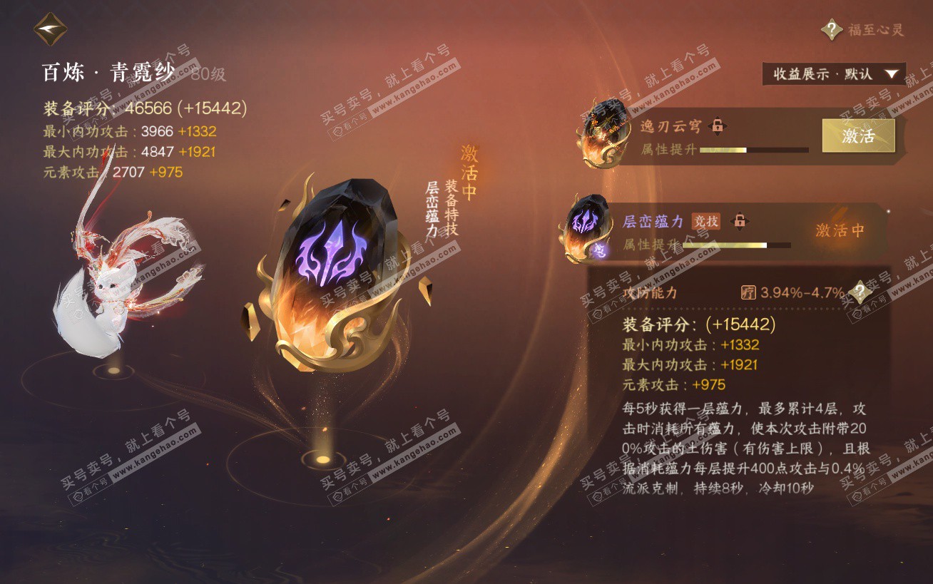 NSH324482逆水寒手游账号详情图23 NSH324482逆水寒手游账号详情图23