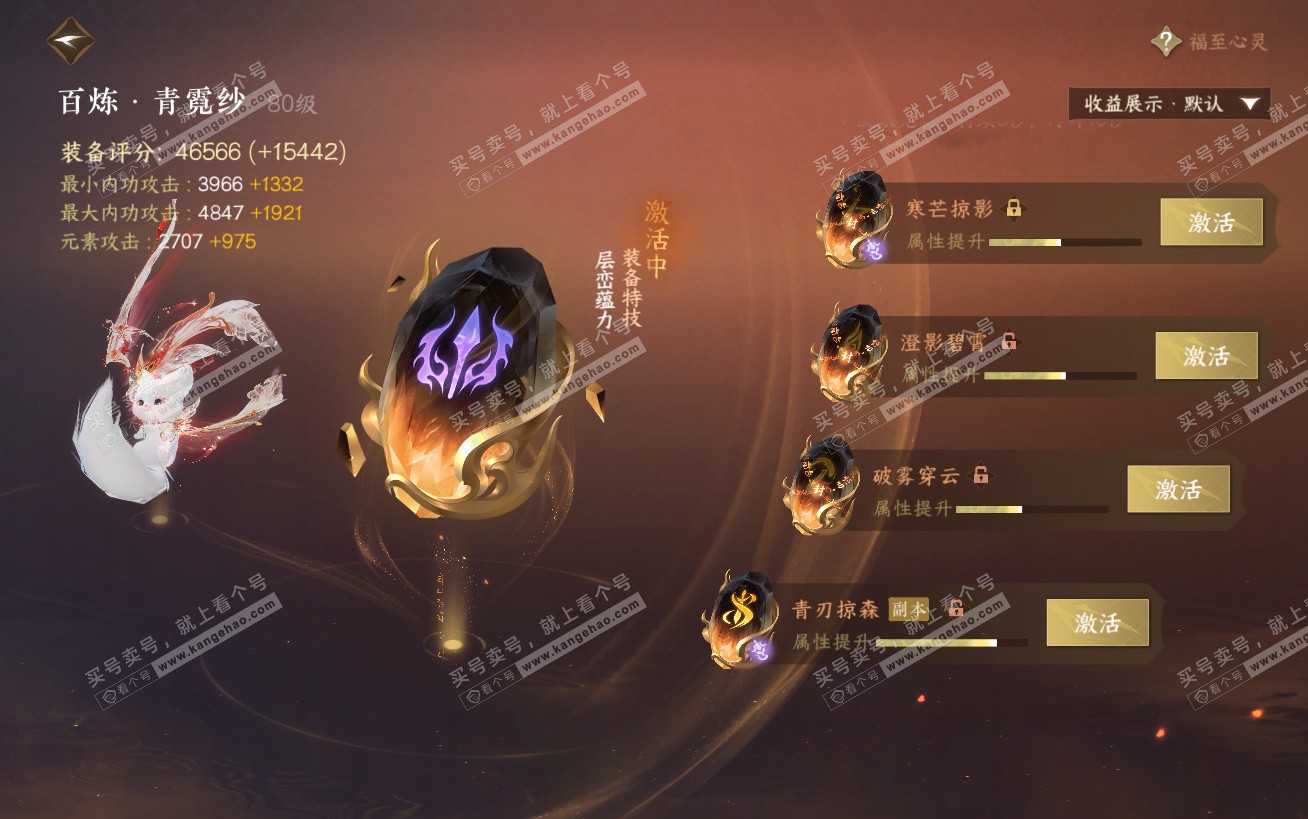 NSH324482逆水寒手游账号详情图24 NSH324482逆水寒手游账号详情图24