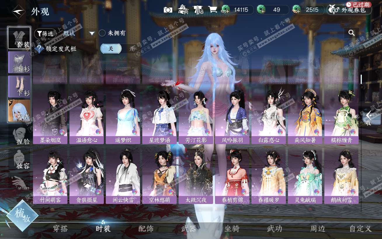 NSH324482逆水寒手游账号详情图10 NSH324482逆水寒手游账号详情图10