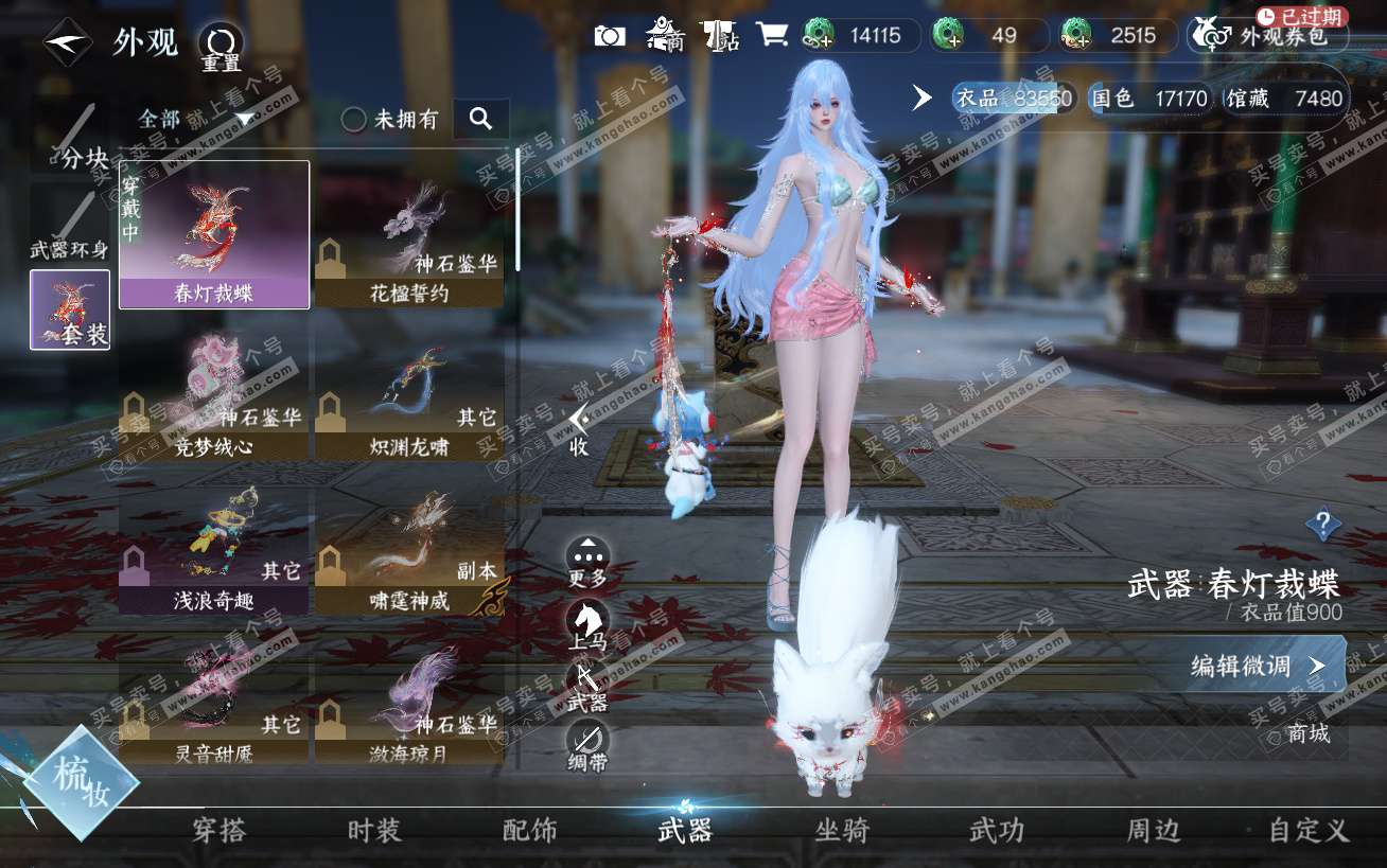 NSH324482逆水寒手游账号详情图13 NSH324482逆水寒手游账号详情图13