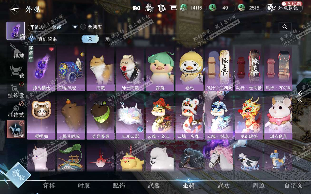 NSH324482逆水寒手游账号详情图14 NSH324482逆水寒手游账号详情图14