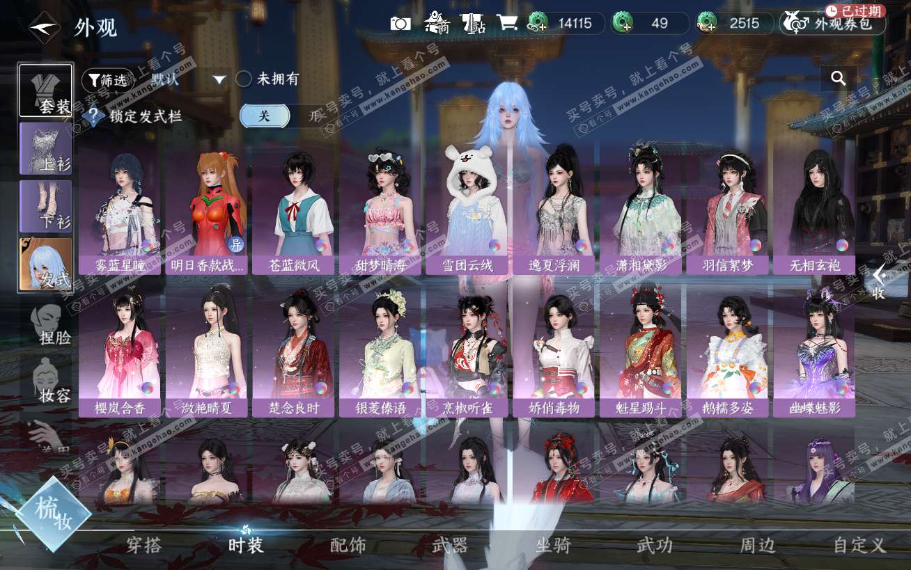 NSH324482逆水寒手游账号详情图7 NSH324482逆水寒手游账号详情图7