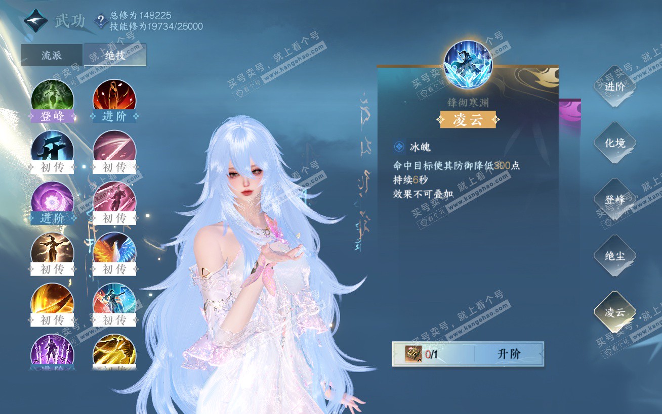 NSH324482逆水寒手游账号详情图18 NSH324482逆水寒手游账号详情图18