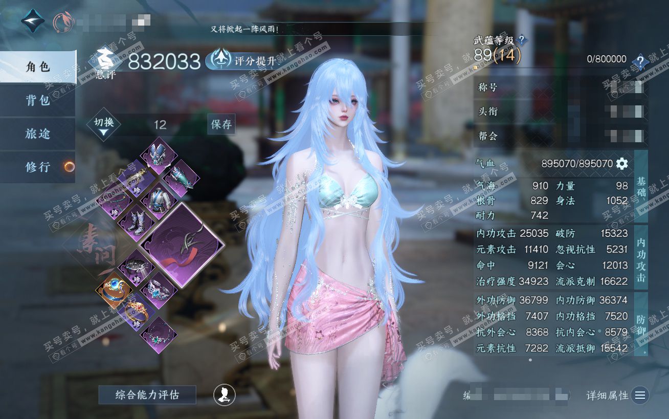 NSH324482逆水寒手游账号详情图1 NSH324482逆水寒手游账号详情图1