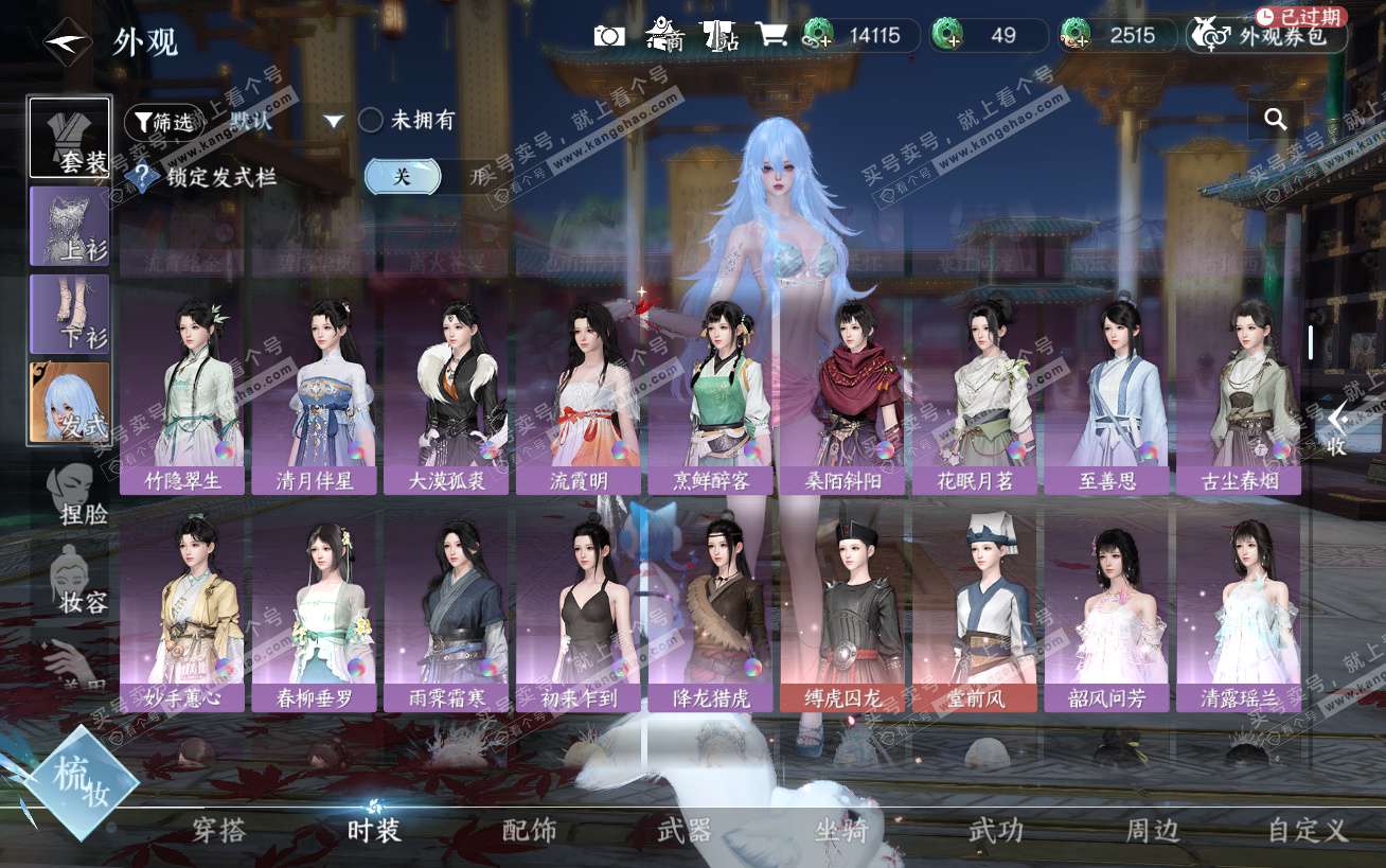 NSH324482逆水寒手游账号详情图12 NSH324482逆水寒手游账号详情图12