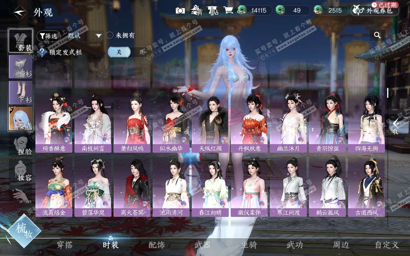 NSH324482逆水寒手游账号详情图11 NSH324482逆水寒手游账号详情图11