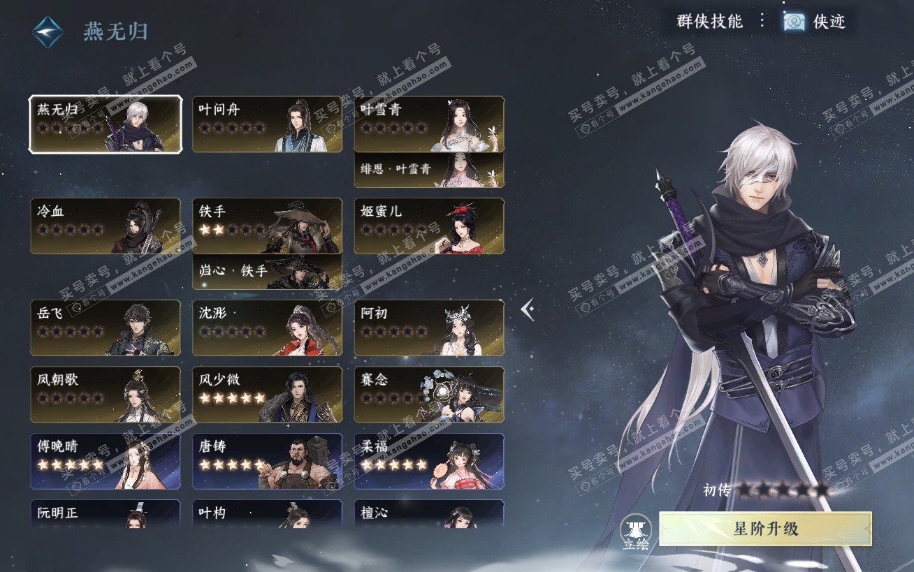 NSH324482逆水寒手游账号详情图30 NSH324482逆水寒手游账号详情图30