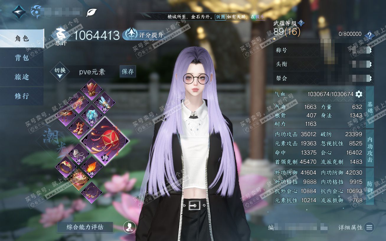 NSH324484逆水寒手游账号详情图1 NSH324484逆水寒手游账号详情图1