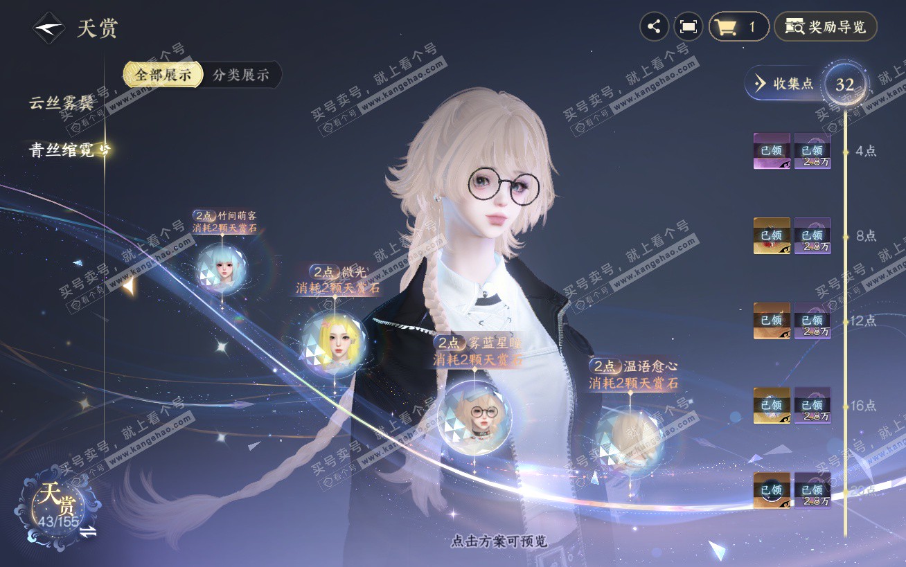 NSH324484逆水寒手游账号详情图10 NSH324484逆水寒手游账号详情图10