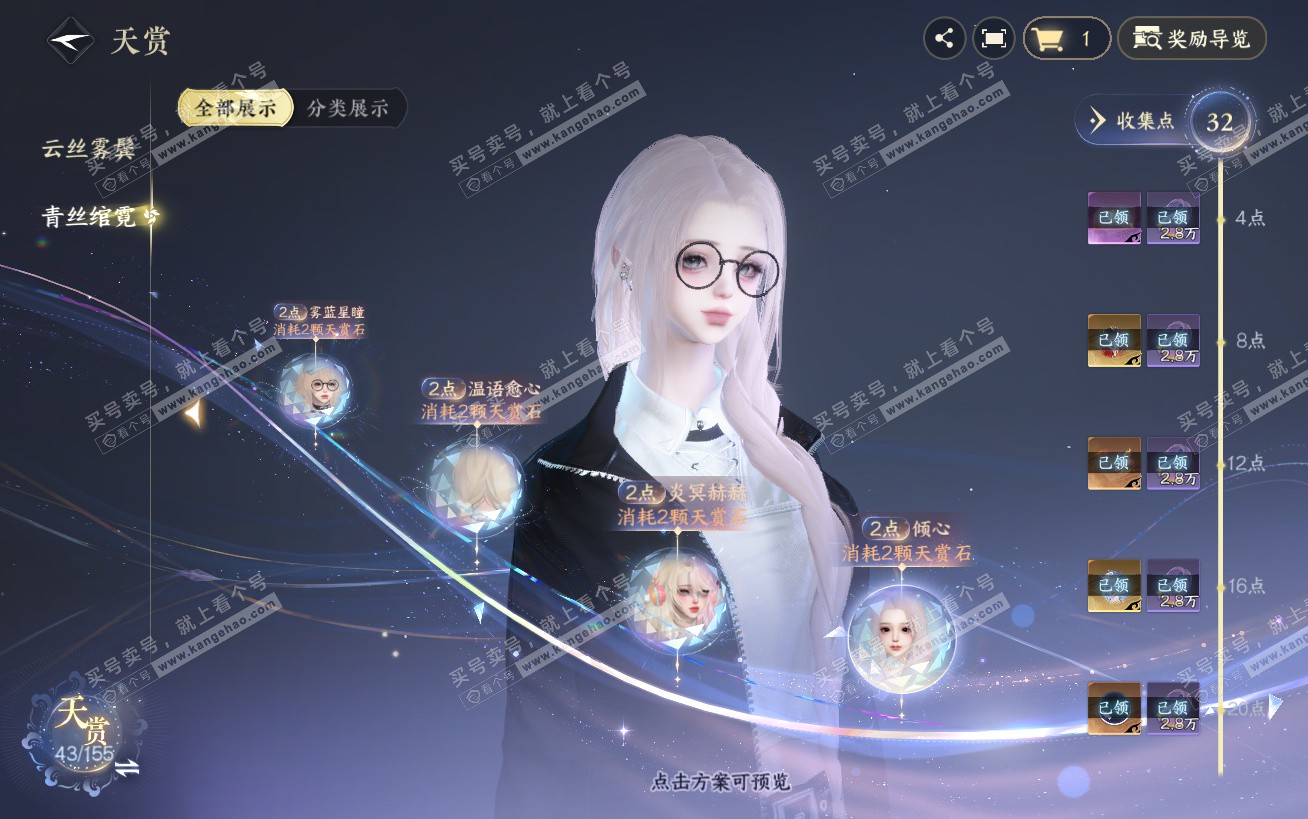 NSH324484逆水寒手游账号详情图13 NSH324484逆水寒手游账号详情图13