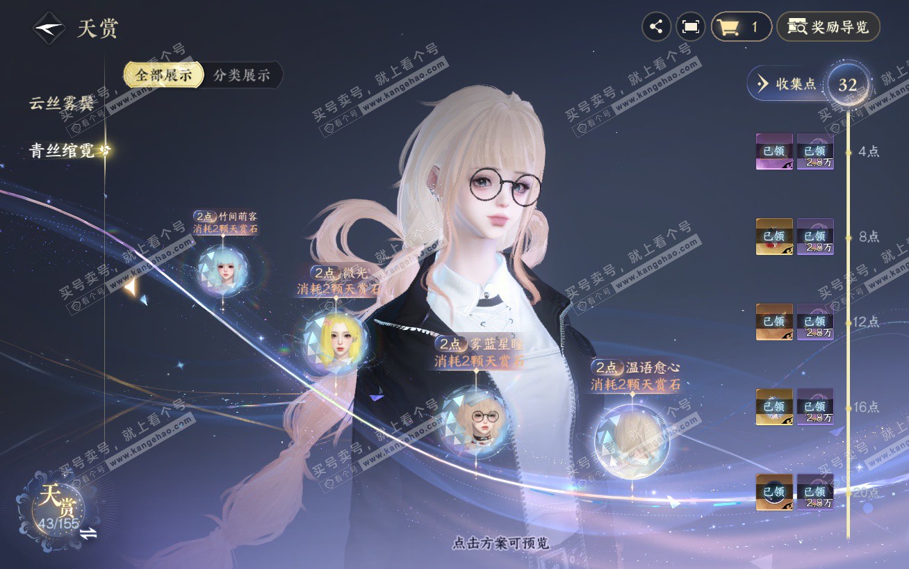 NSH324484逆水寒手游账号详情图11 NSH324484逆水寒手游账号详情图11