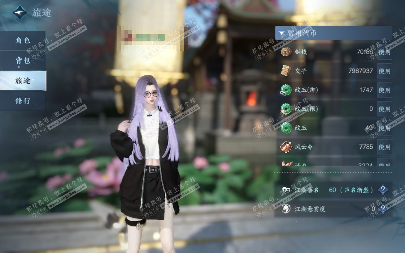 NSH324484逆水寒手游账号详情图5 NSH324484逆水寒手游账号详情图5