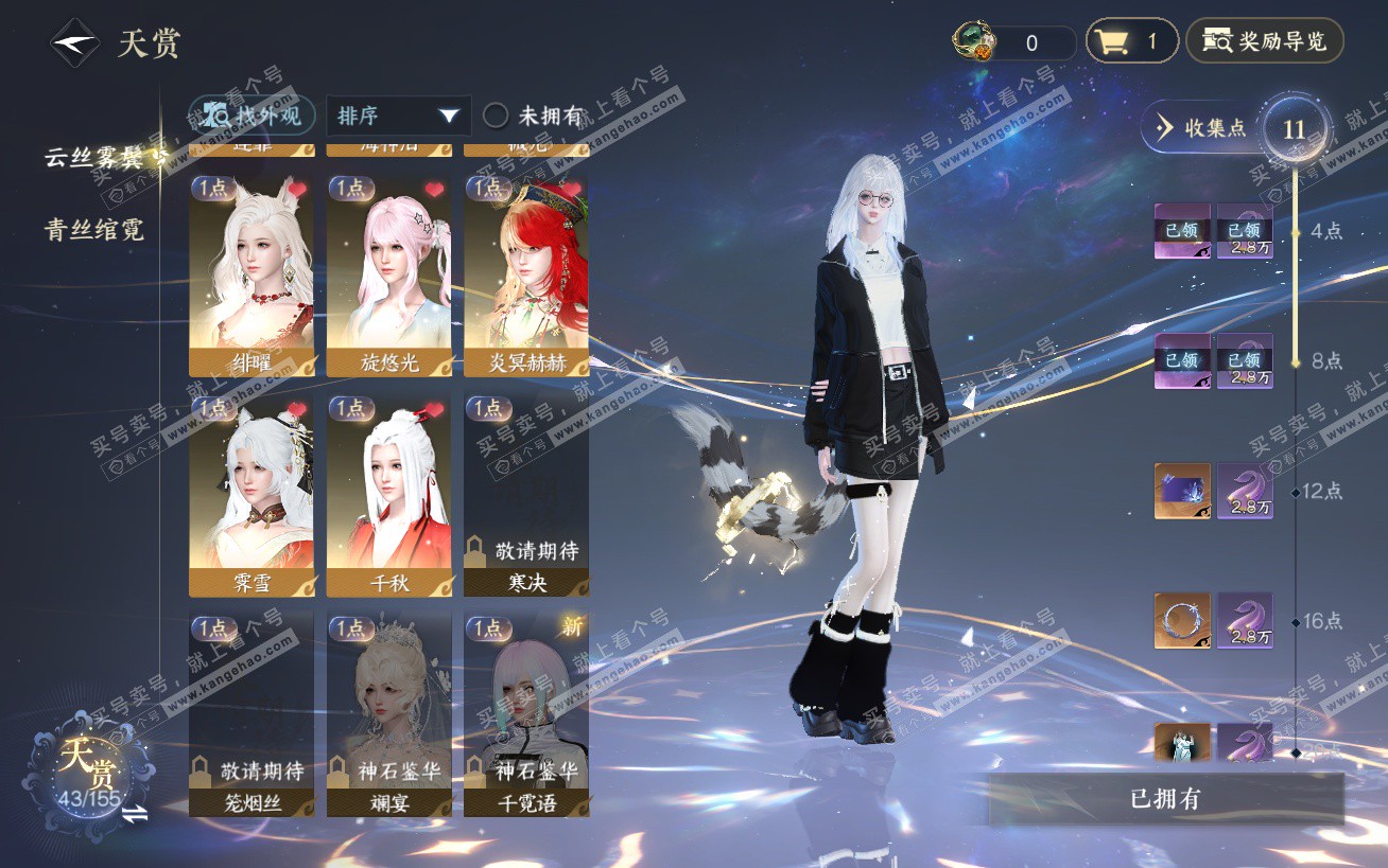 NSH324484逆水寒手游账号详情图7 NSH324484逆水寒手游账号详情图7