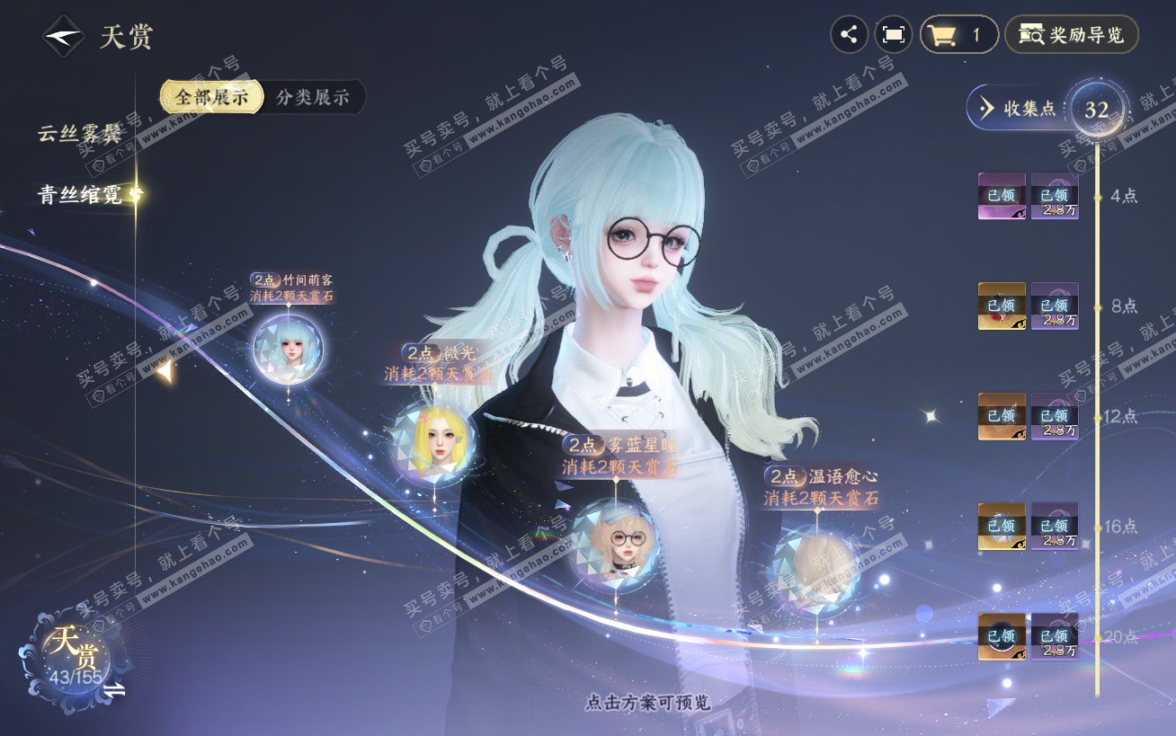 NSH324484逆水寒手游账号详情图8 NSH324484逆水寒手游账号详情图8