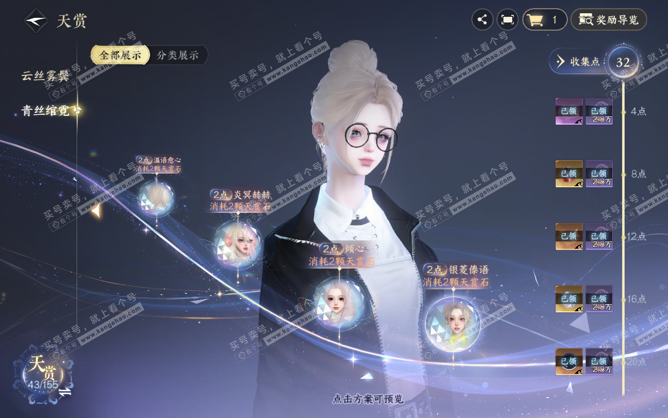 NSH324484逆水寒手游账号详情图14 NSH324484逆水寒手游账号详情图14