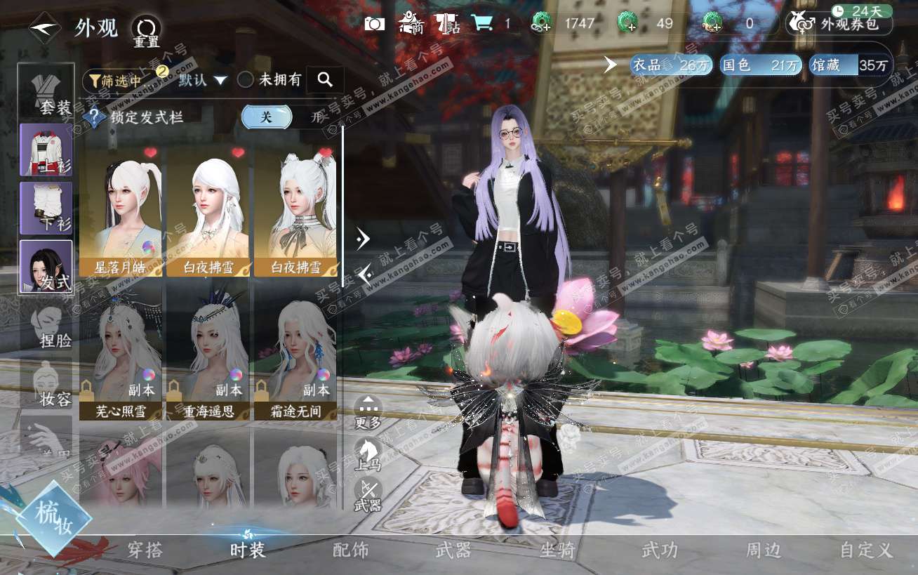 NSH324484逆水寒手游账号详情图24 NSH324484逆水寒手游账号详情图24