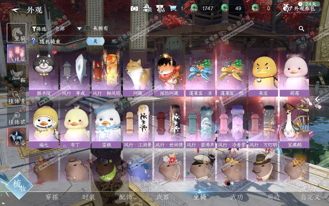 NSH324484逆水寒手游账号详情图27 NSH324484逆水寒手游账号详情图27