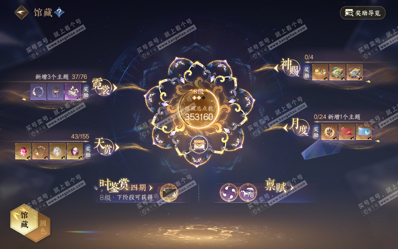 NSH324484逆水寒手游账号详情图30 NSH324484逆水寒手游账号详情图30