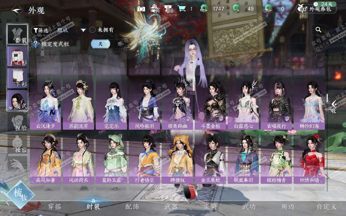 NSH324484逆水寒手游账号详情图38 NSH324484逆水寒手游账号详情图38