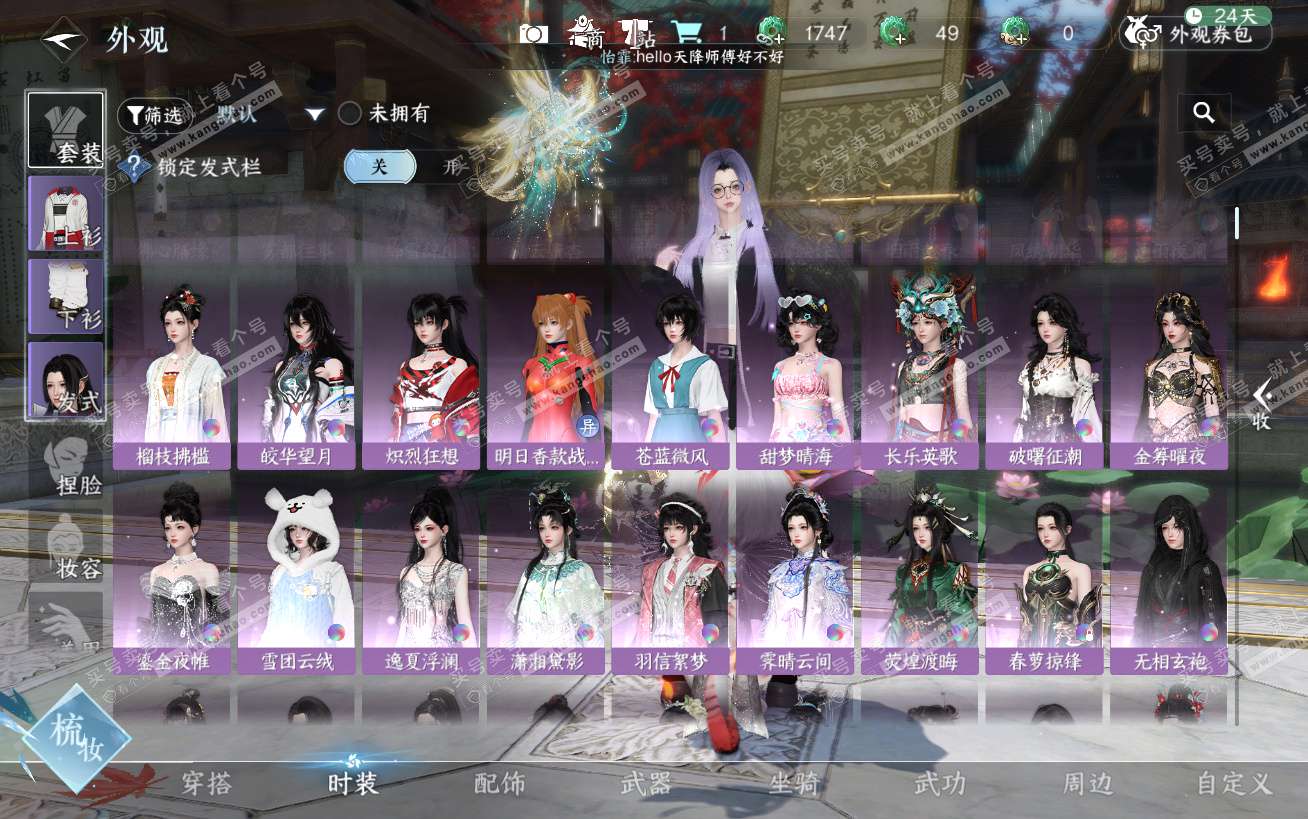 NSH324484逆水寒手游账号详情图32 NSH324484逆水寒手游账号详情图32