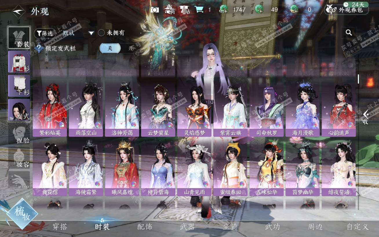 NSH324484逆水寒手游账号详情图34 NSH324484逆水寒手游账号详情图34