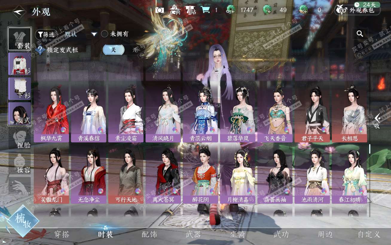 NSH324484逆水寒手游账号详情图43 NSH324484逆水寒手游账号详情图43