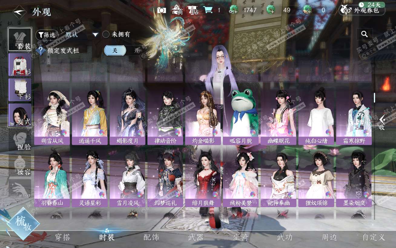 NSH324484逆水寒手游账号详情图36 NSH324484逆水寒手游账号详情图36