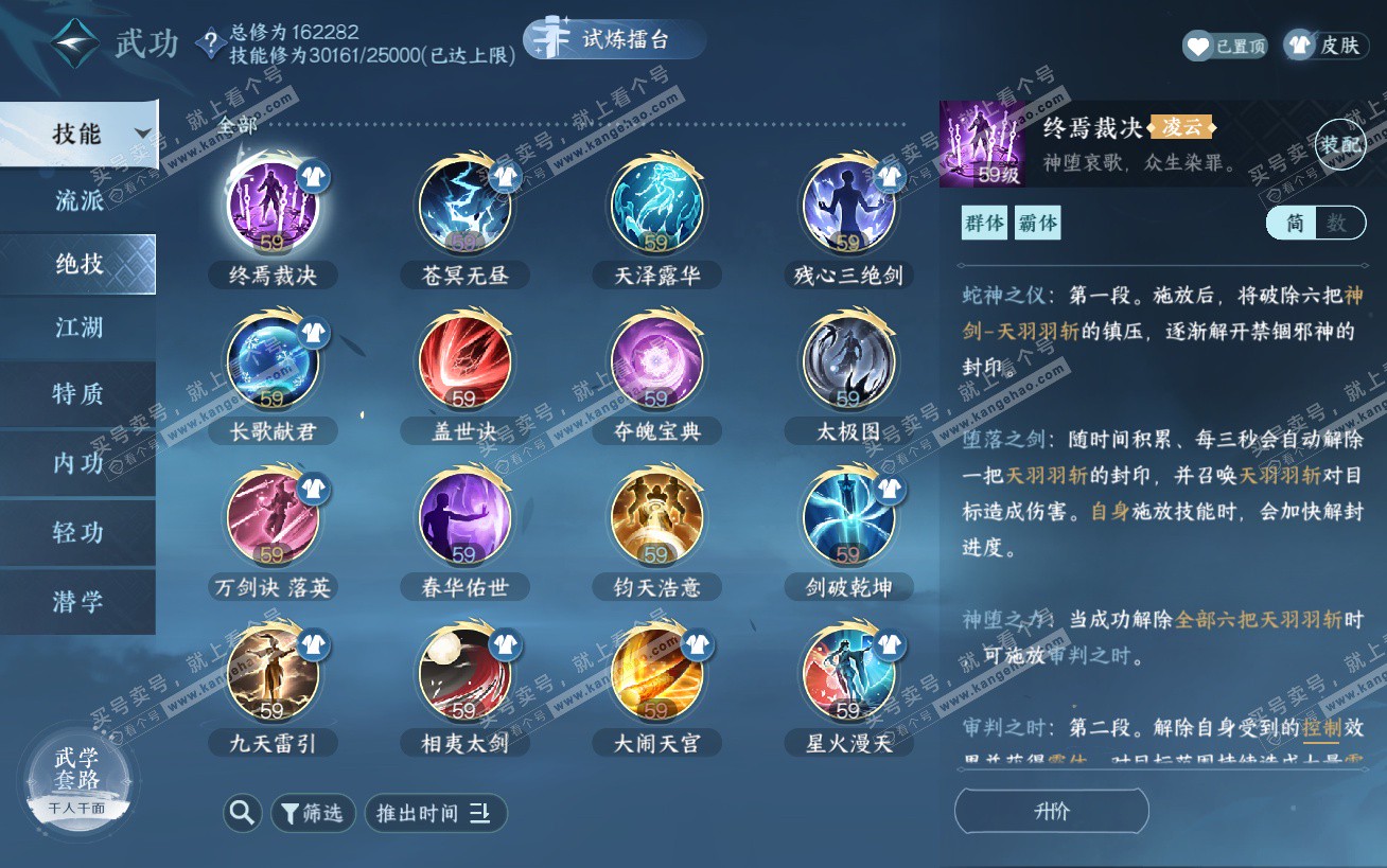 NSH324484逆水寒手游账号详情图46 NSH324484逆水寒手游账号详情图46