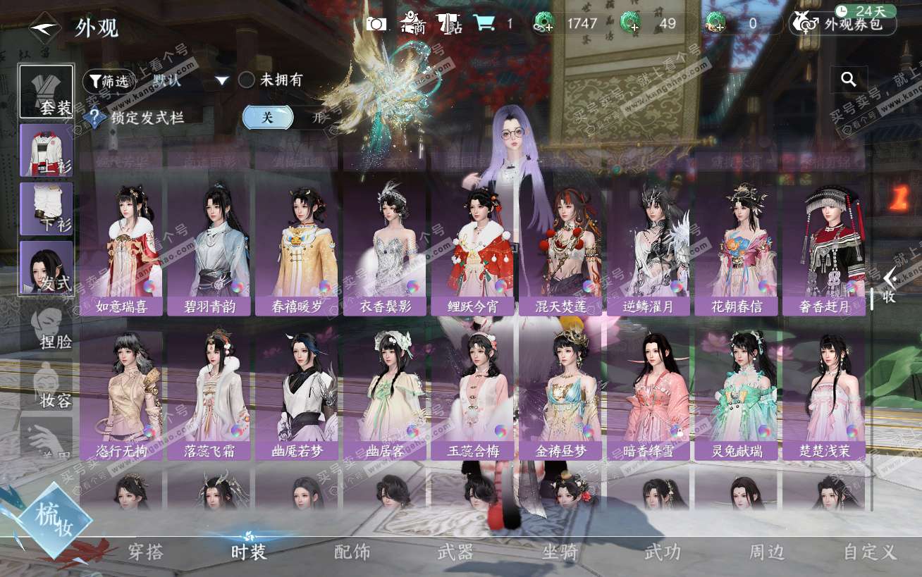 NSH324484逆水寒手游账号详情图40 NSH324484逆水寒手游账号详情图40