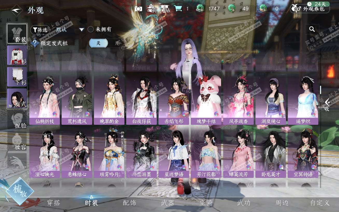 NSH324484逆水寒手游账号详情图37 NSH324484逆水寒手游账号详情图37