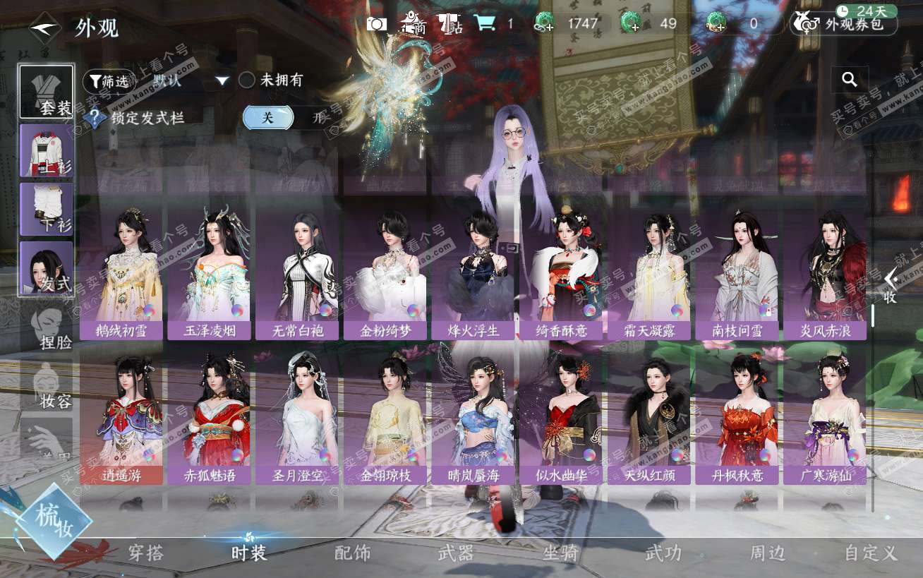 NSH324484逆水寒手游账号详情图41 NSH324484逆水寒手游账号详情图41