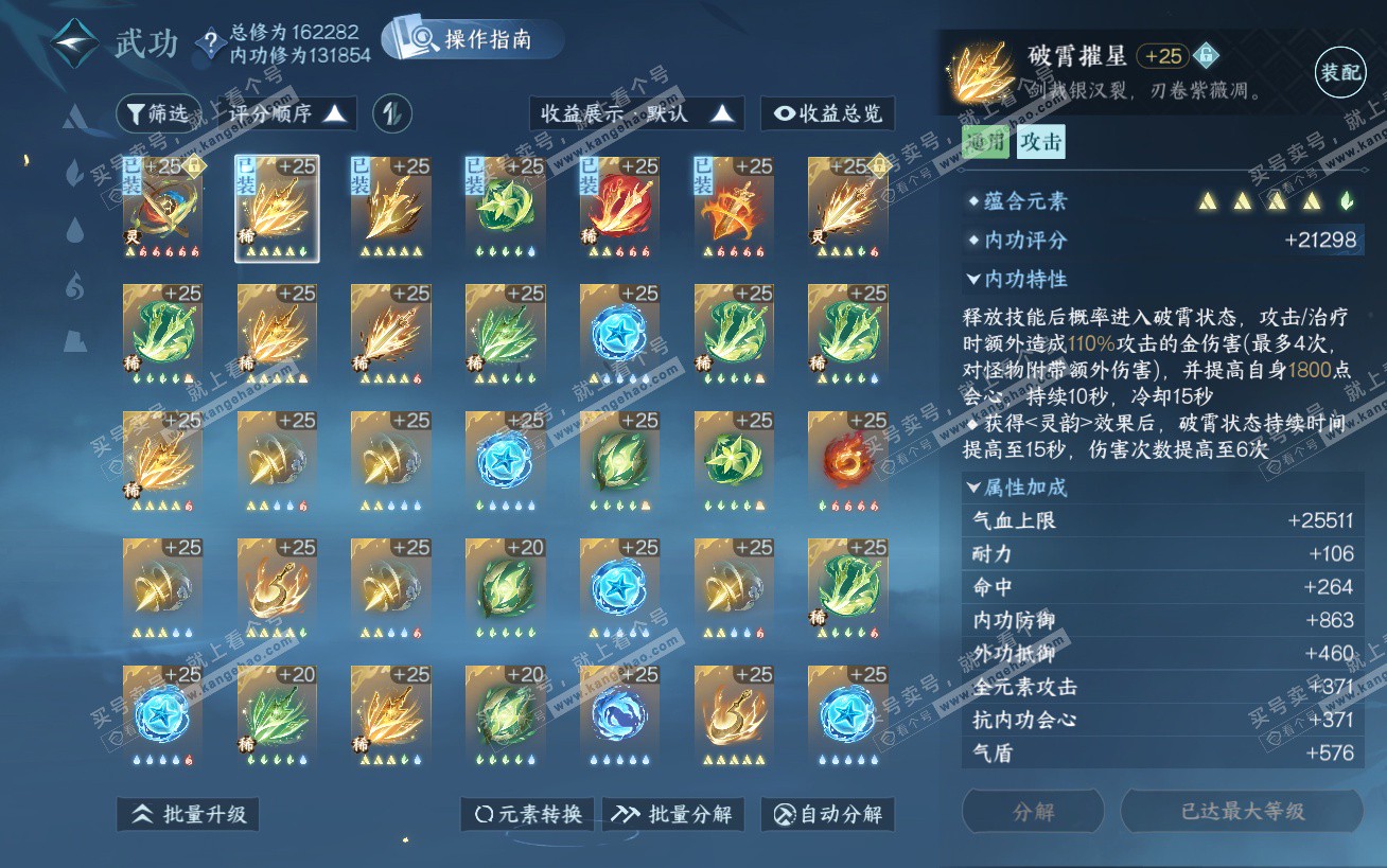 NSH324484逆水寒手游账号详情图49 NSH324484逆水寒手游账号详情图49