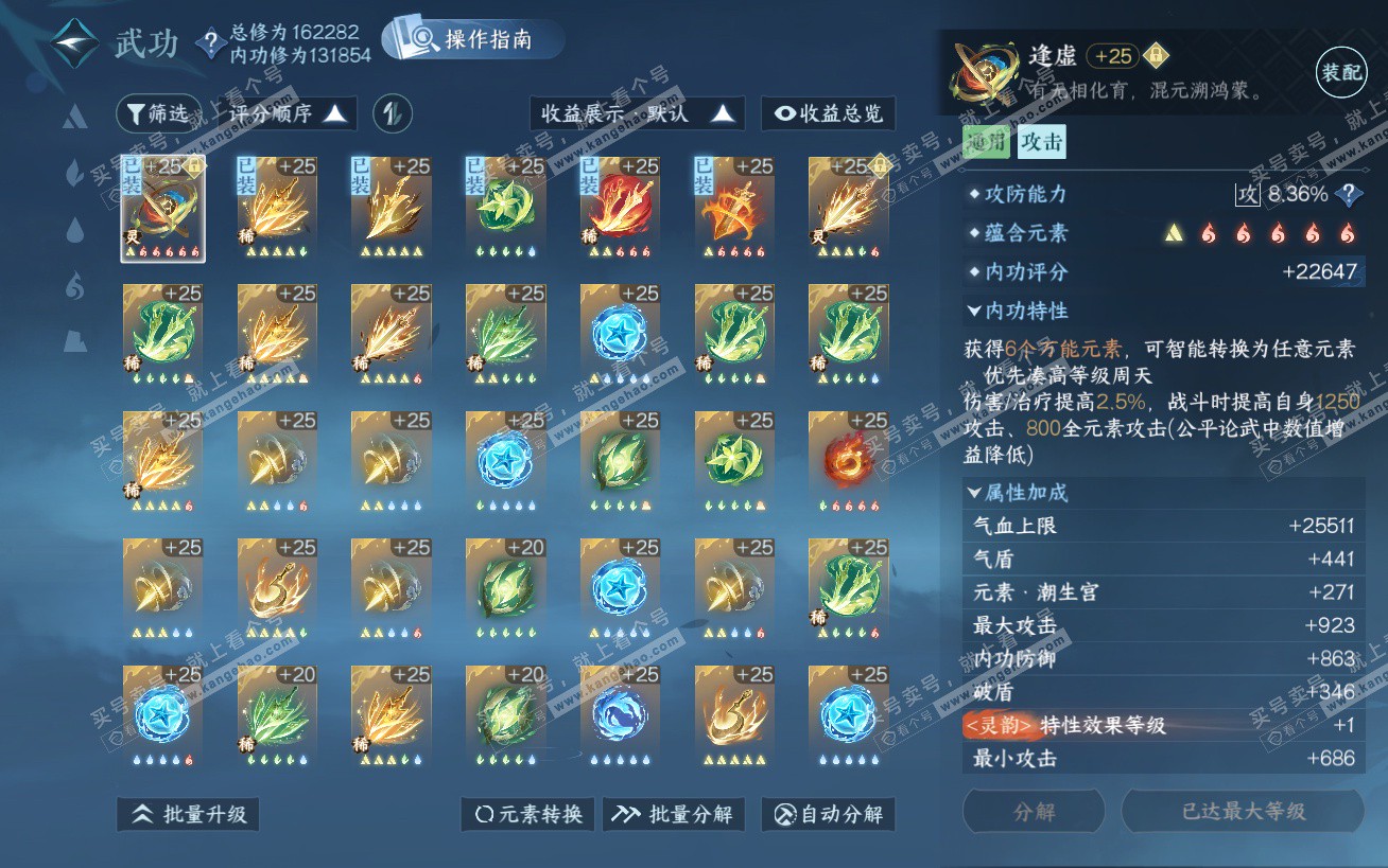 NSH324484逆水寒手游账号详情图48 NSH324484逆水寒手游账号详情图48