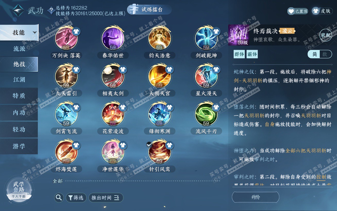 NSH324484逆水寒手游账号详情图47 NSH324484逆水寒手游账号详情图47