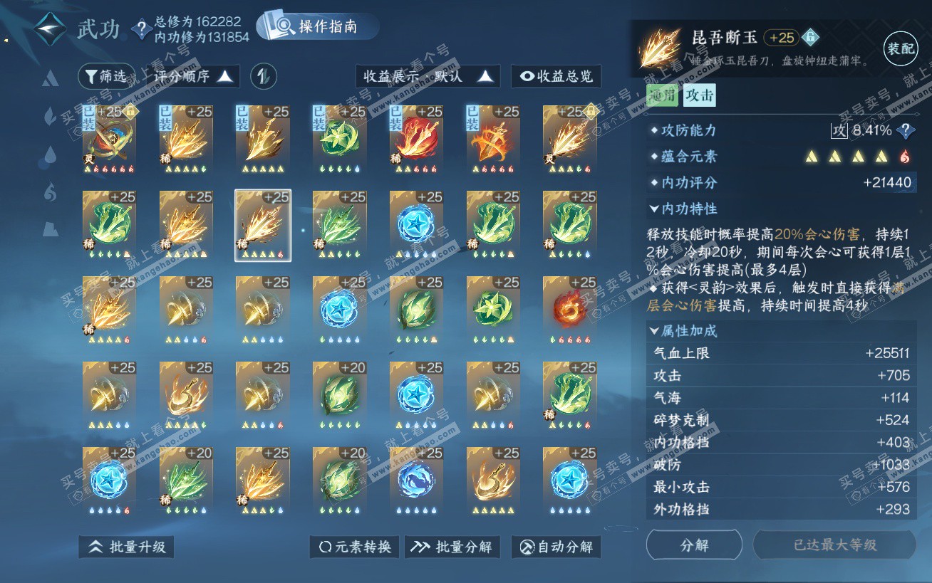 NSH324484逆水寒手游账号详情图55 NSH324484逆水寒手游账号详情图55