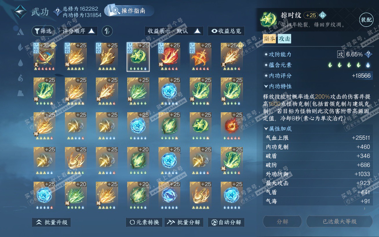 NSH324484逆水寒手游账号详情图51 NSH324484逆水寒手游账号详情图51