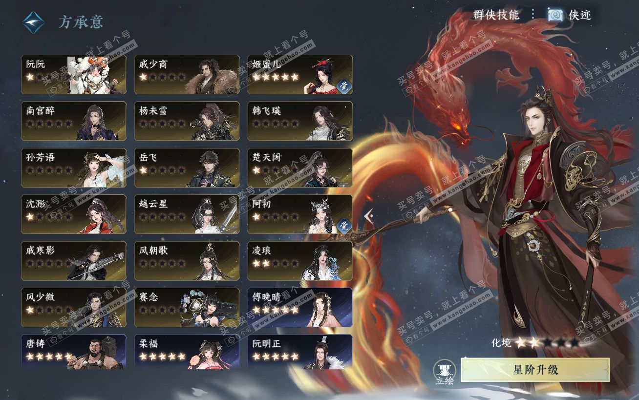 NSH324484逆水寒手游账号详情图65 NSH324484逆水寒手游账号详情图65