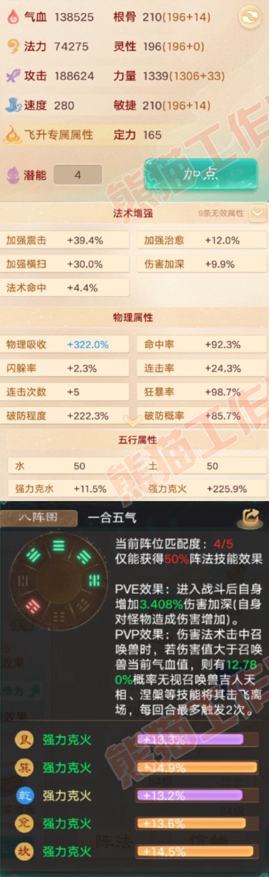 34275大话西游账号详情图2 34275大话西游账号详情图2