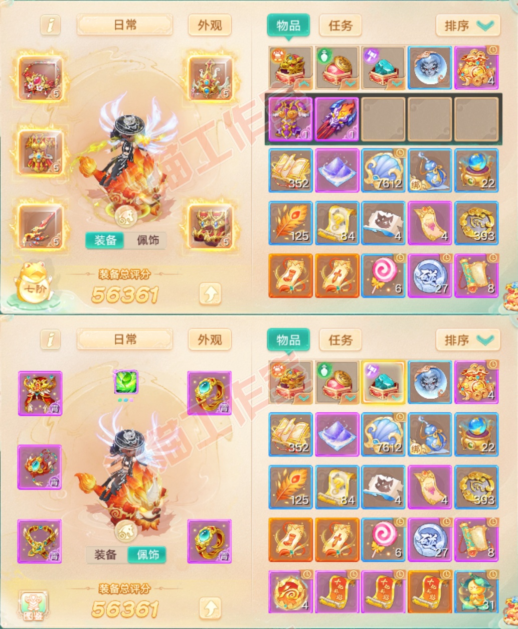 34275大话西游账号详情图1 34275大话西游账号详情图1