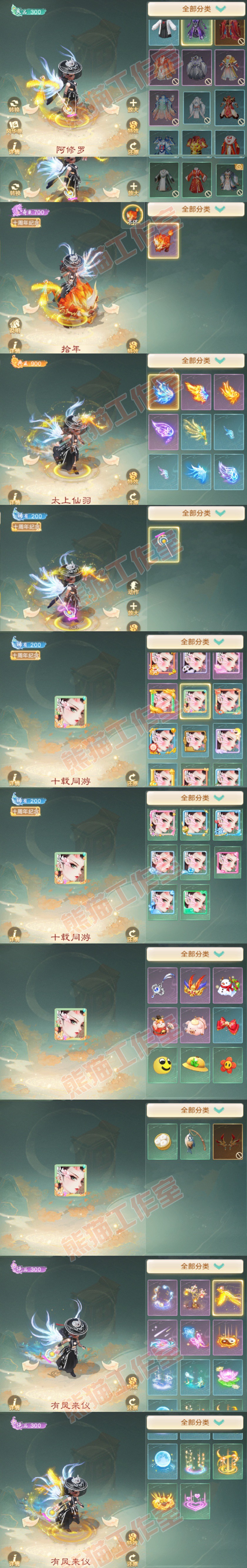 34275大话西游账号详情图9 34275大话西游账号详情图9