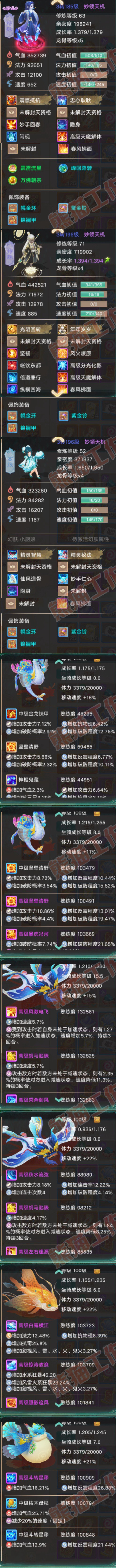 34275大话西游账号详情图7 34275大话西游账号详情图7