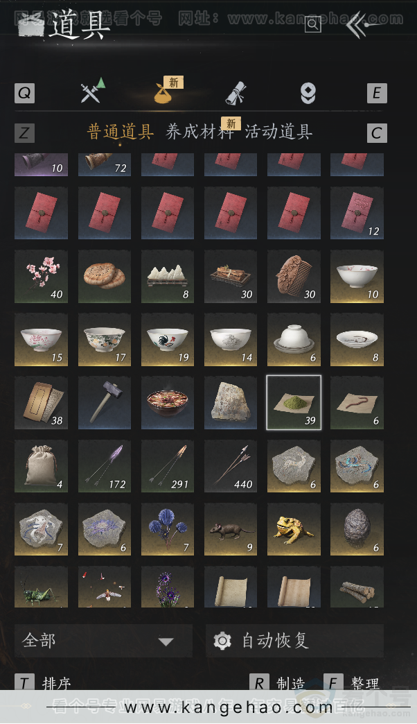 YYS33103燕云十六声账号详情图33