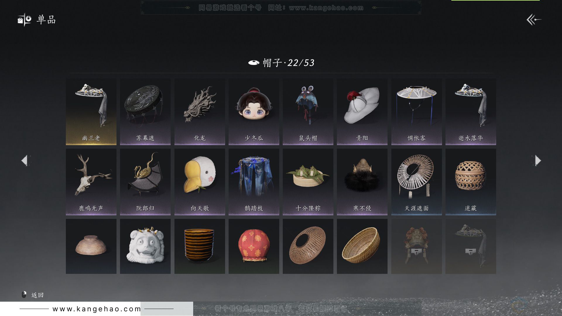 YYS33103燕云十六声账号详情图17