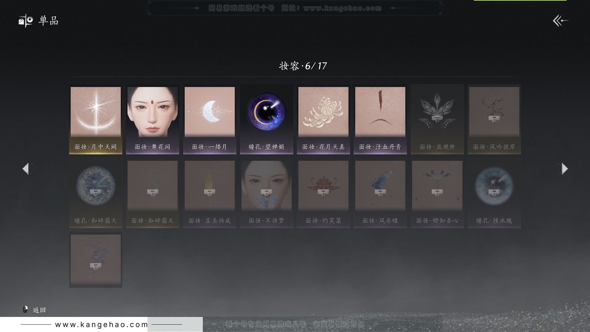 YYS33103燕云十六声账号详情图21