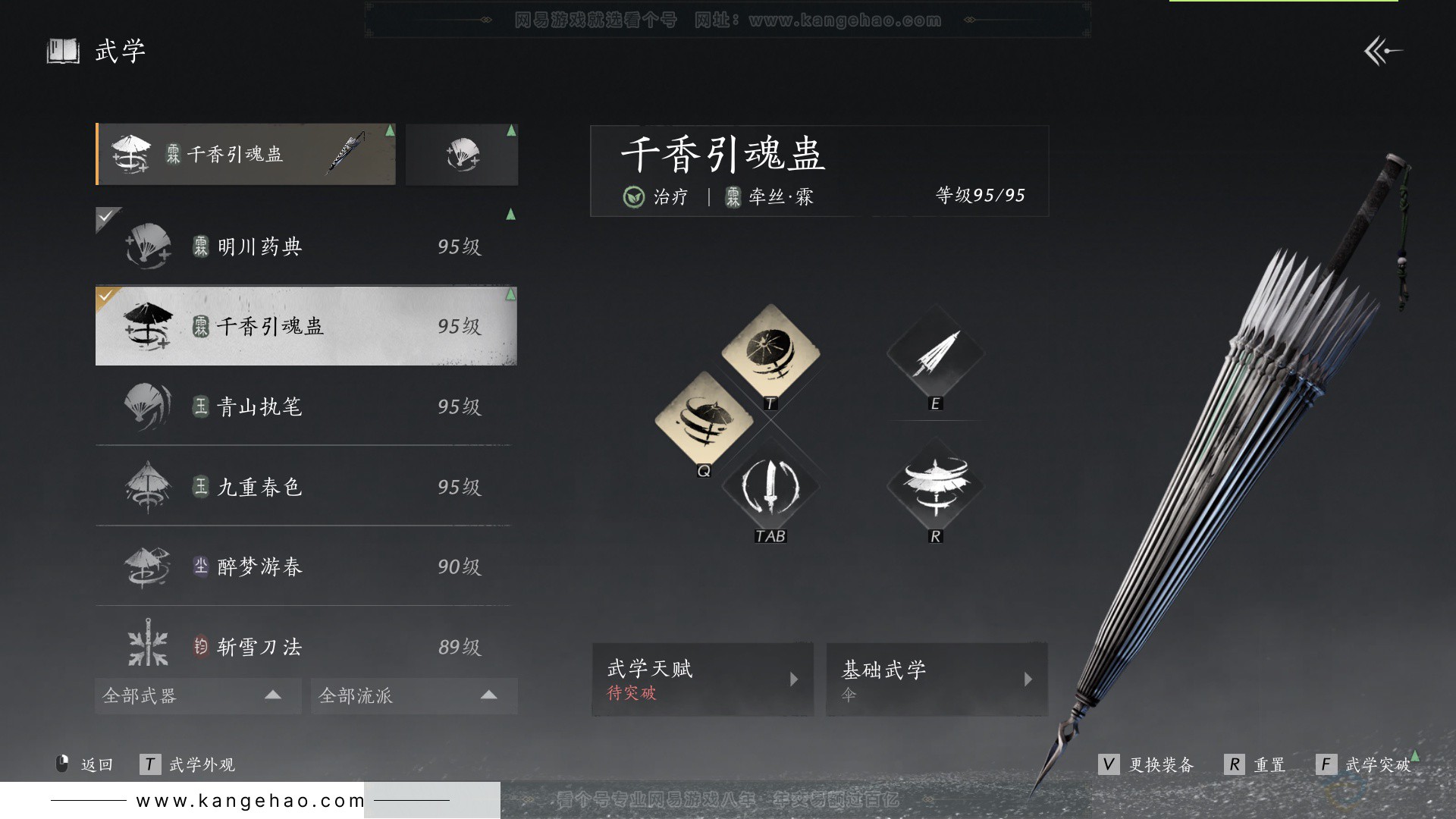 YYS33103燕云十六声账号详情图26