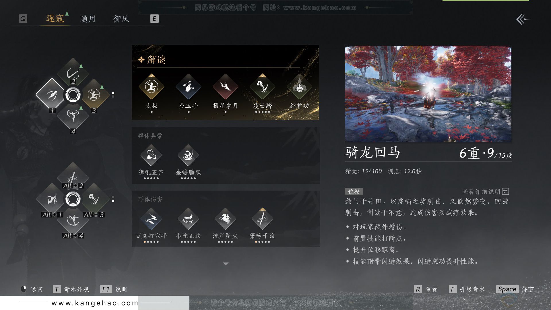 YYS33103燕云十六声账号详情图28